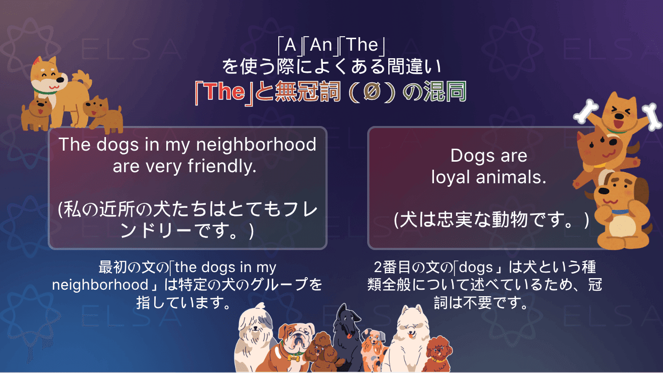 英語の「The」と無冠詞の違いを例文で解説