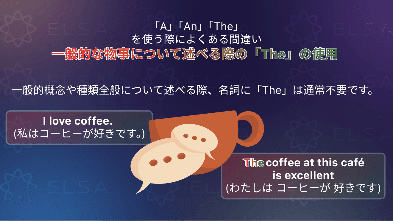 英語の冠詞に関するよくある質問と使い分け