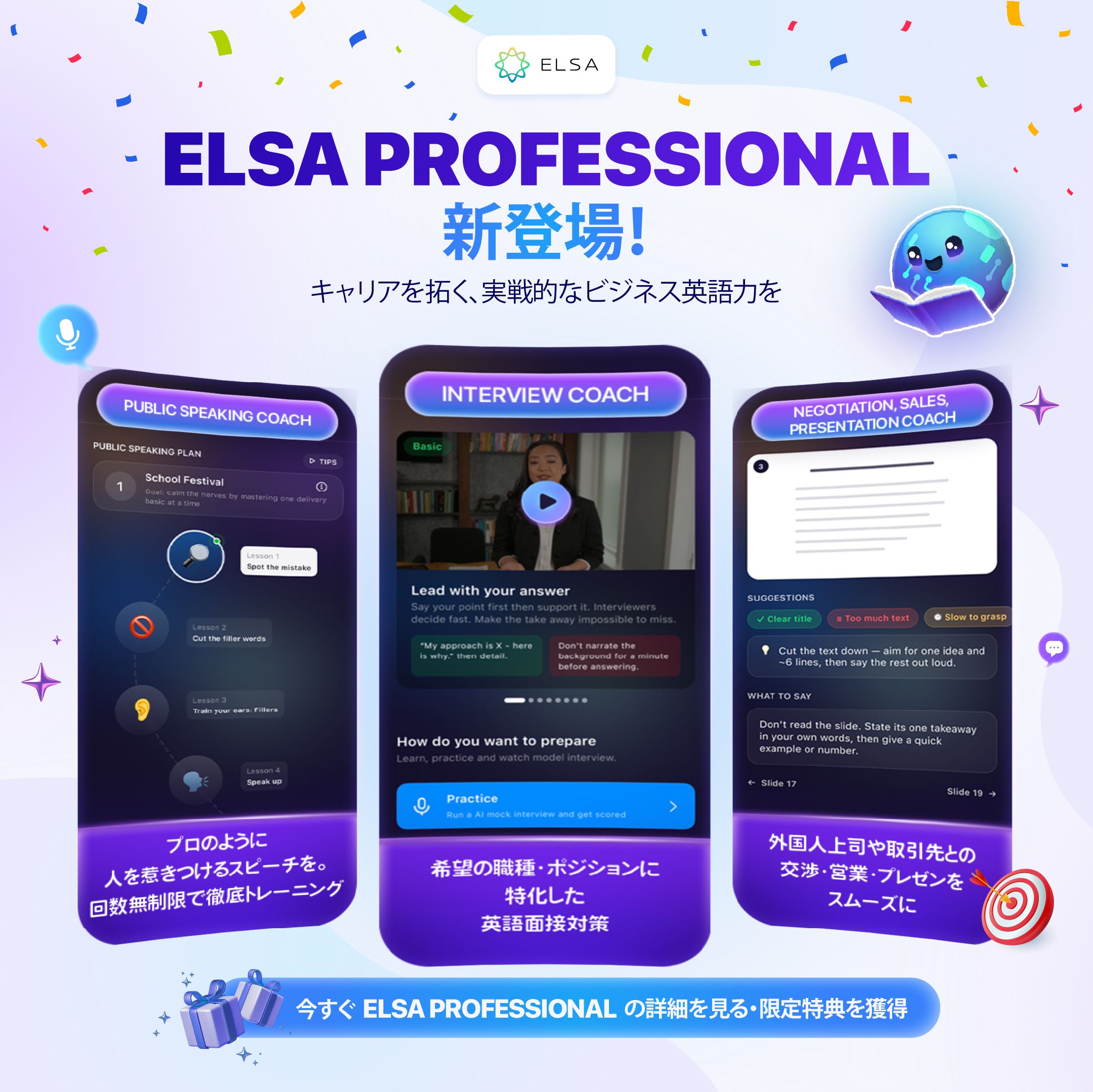 ELSA Professional