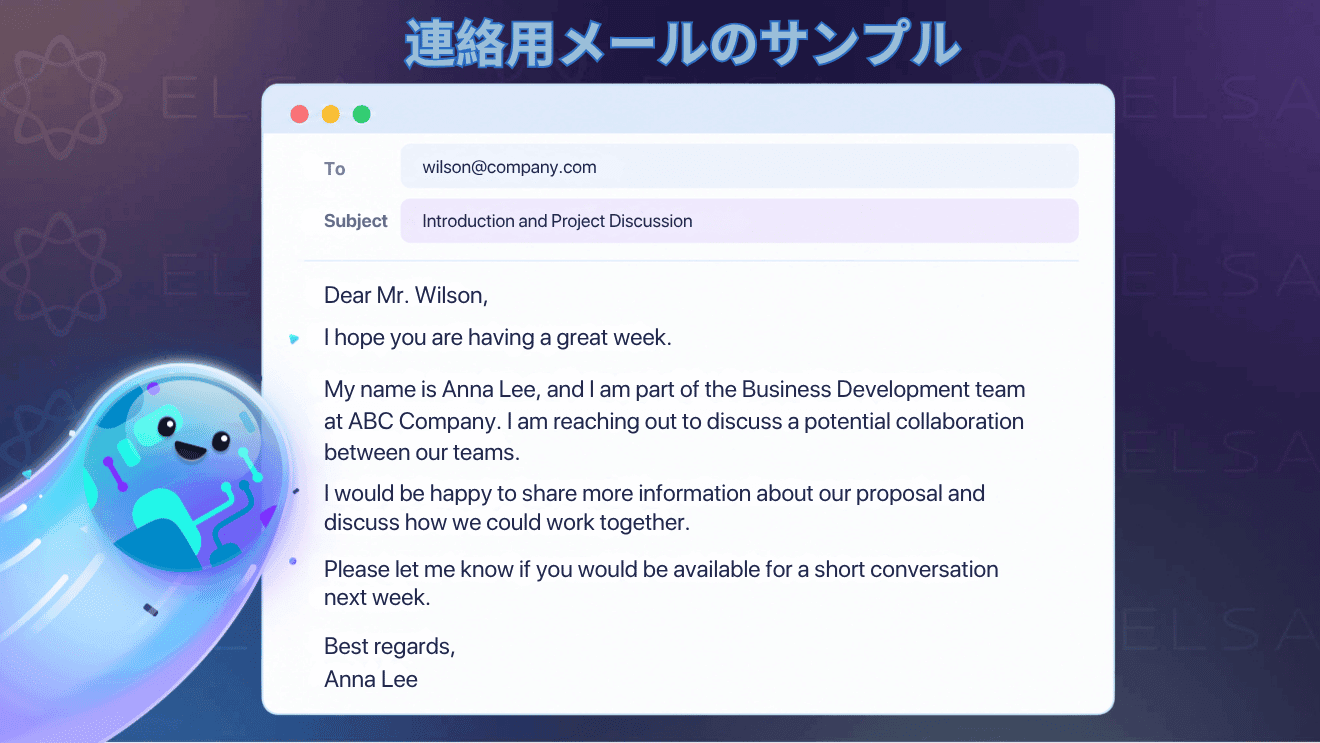 連絡、情報問い合わせ、返信に使えるビジネス英語メールの文例をまとめた内容