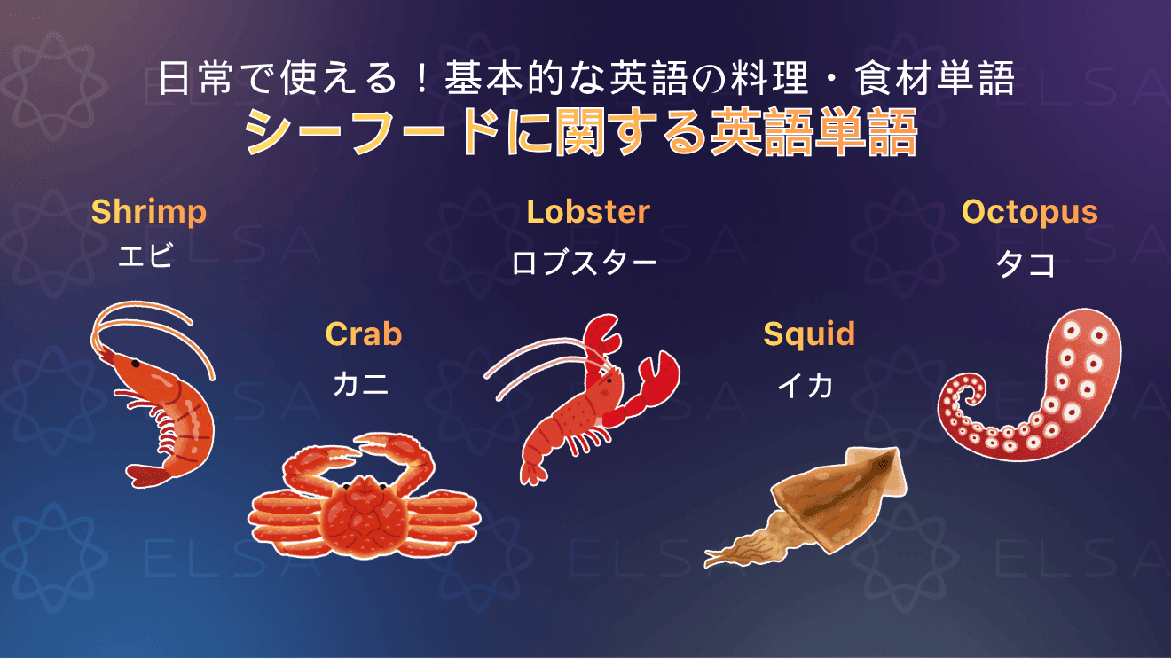 food-in-english-jp-2.png