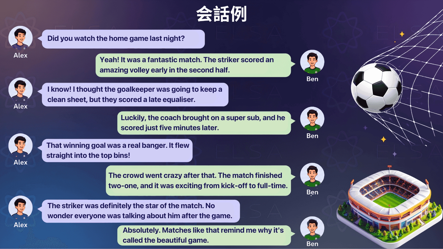 football-in-english-9.png