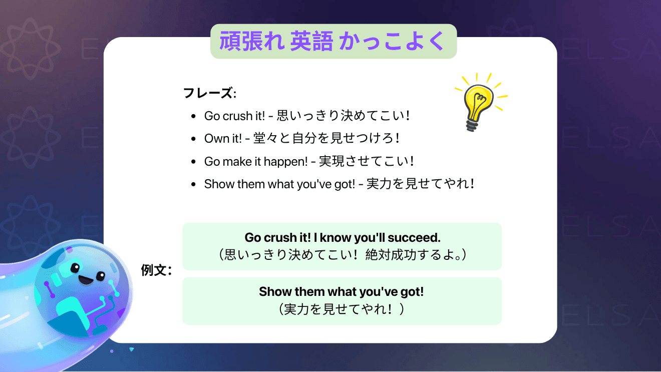 「頑張る」を英語で表現するフレーズ