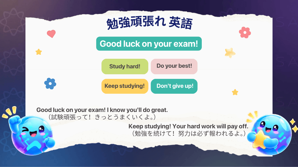 励ましや応援に使える英語のことわざ・慣用表現