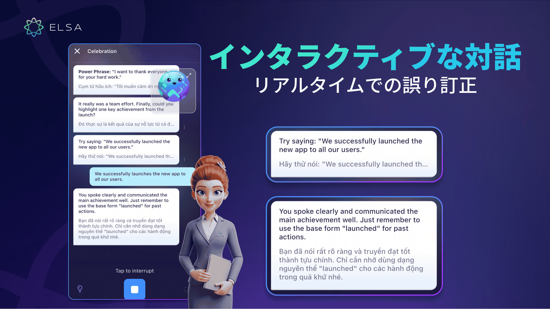 対話形式での練習とリアルタイムでのエラー修正