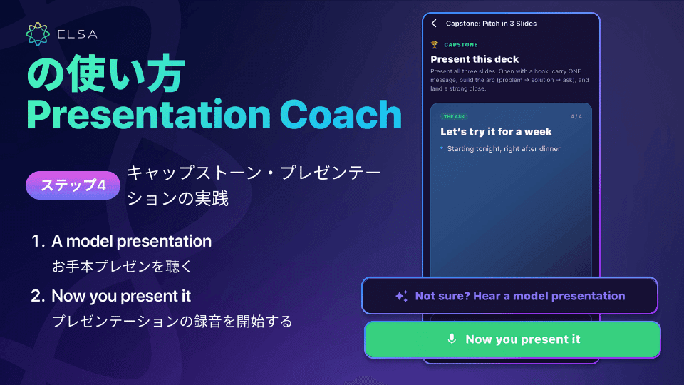 レッスンを完了し、レベルチェックテストに挑戦