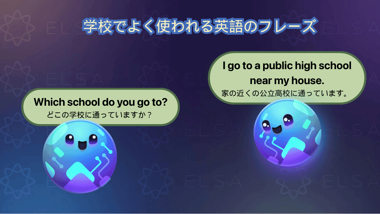 授業中や学校生活で使える実用的な英語フレーズをまとめた内容