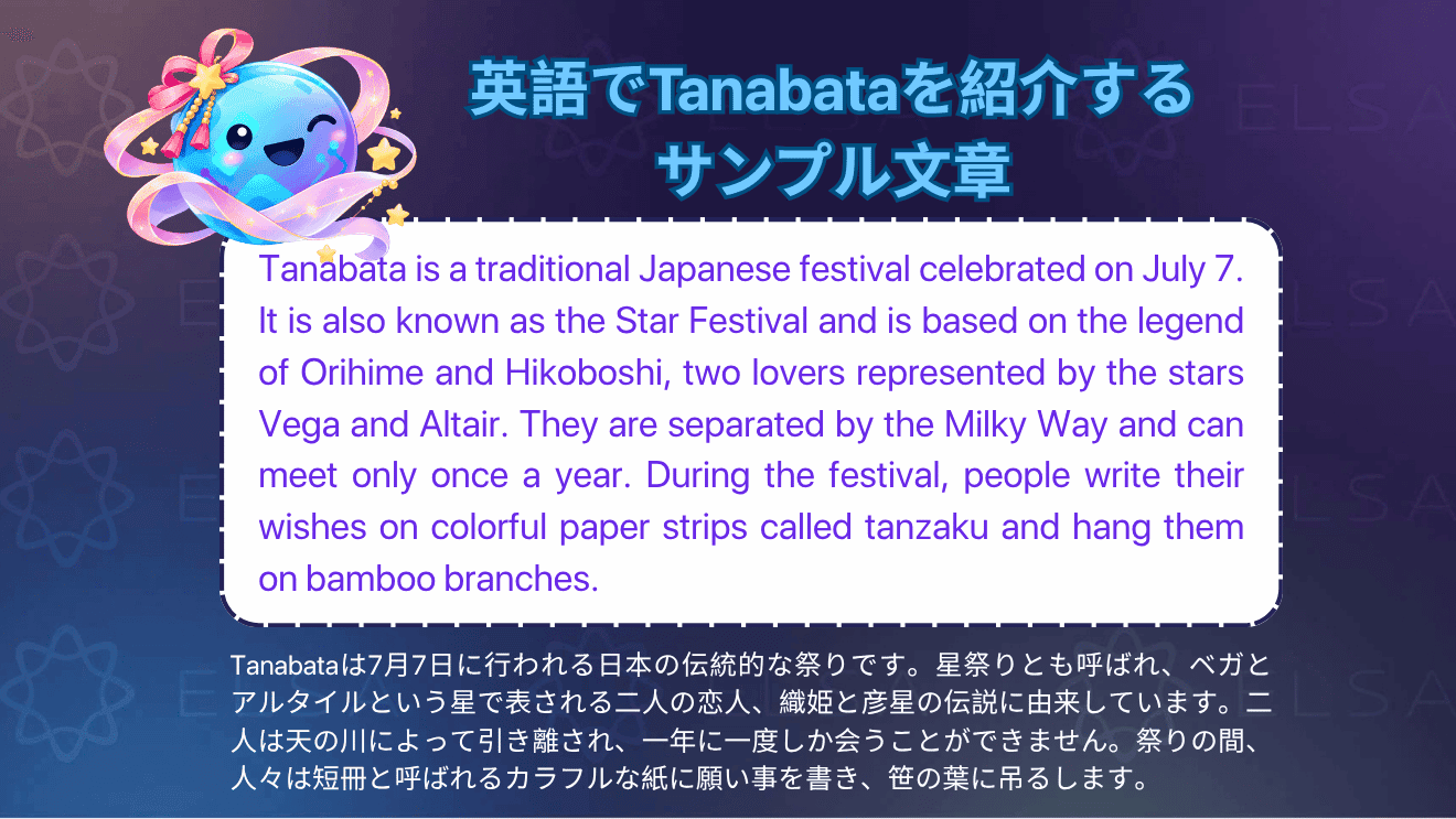 tanabata-english-jp-6.png