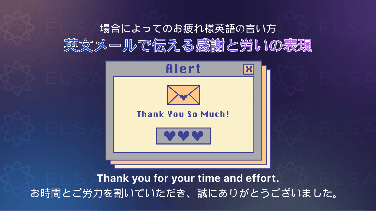 挨拶として使える「お疲れ様」の英語表現