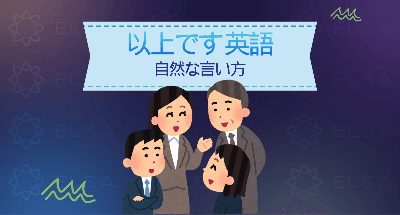 以上です 英語	とは？ 自然な言い方