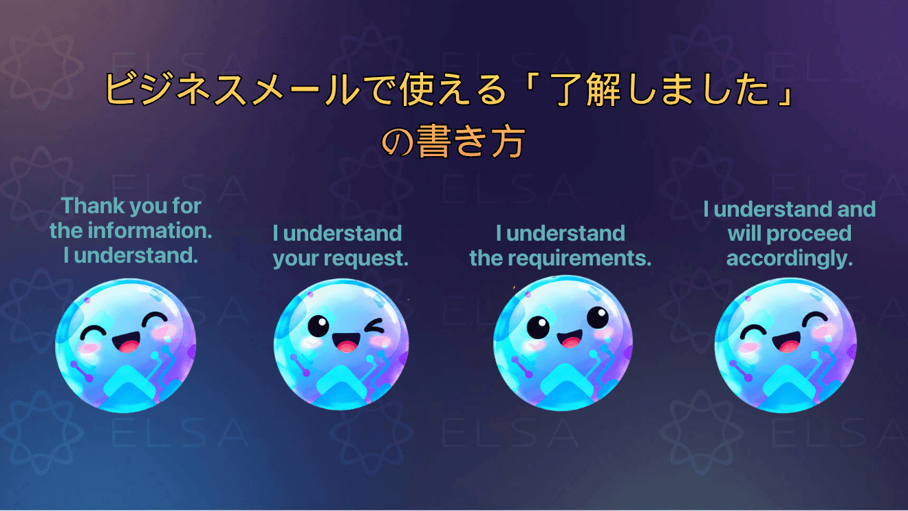 understood-english-jp-10.png