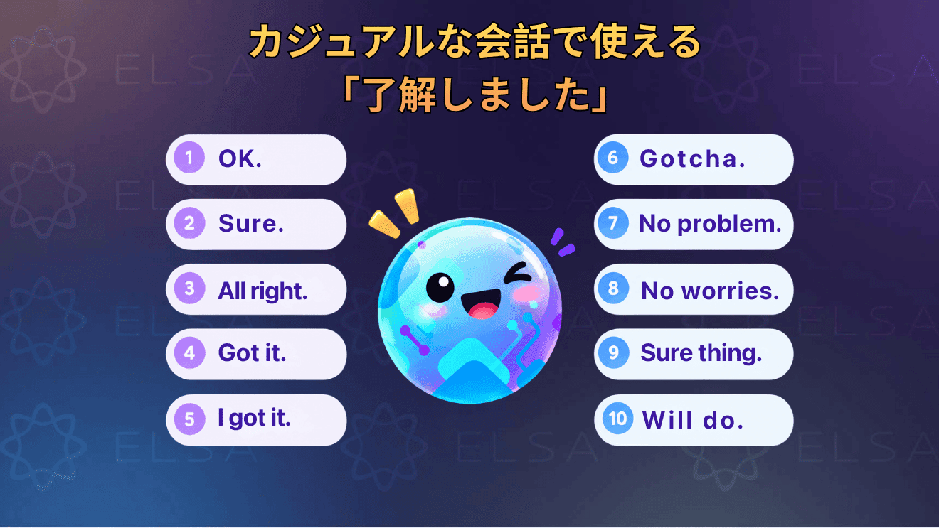 友人や親しい同僚とのカジュアルな会話で使える英語表現をまとめた内容